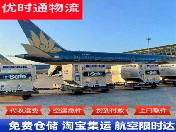 崖州到丹麦空运加急专线